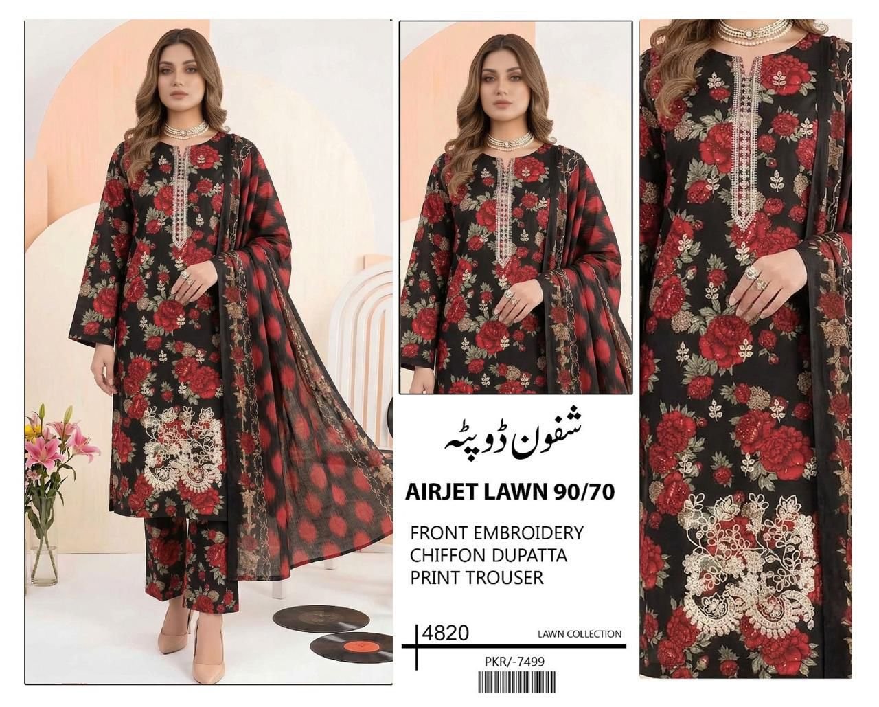 Airjet Lawn Collection